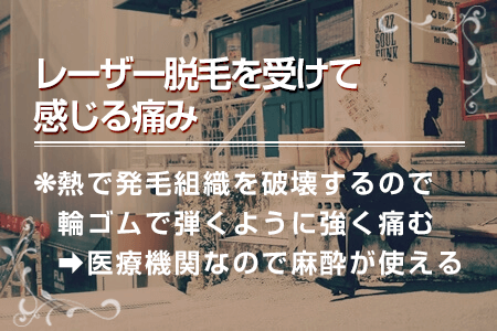 ブラジリアンワックスは痛いの？他の脱毛法との痛みの比較と痛みを和らげる方法 ｜ エピステ