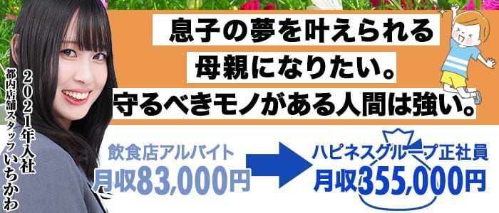 福岡のピンサロ求人｜高収入バイトなら【ココア求人】で検索！