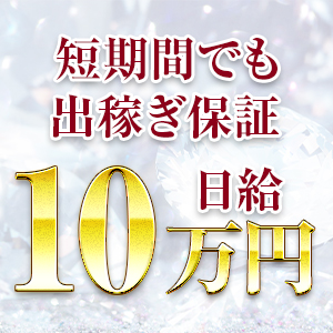 大阪難波のホテルヘルス ＴＨＩＳＩＳ♀ＨＡＮＡＭＡＲＵ華組の求人情報 | 風俗出稼ぎ求人情報 姫リクルート大阪版