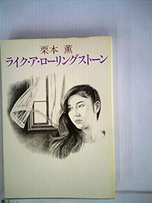 岩井志麻子 おすすめランキング (313作品) -