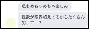 セフレ＆オフパコ募集 大阪府大阪市阿倍野区 - ゆめかのオナニー見せ合い日記