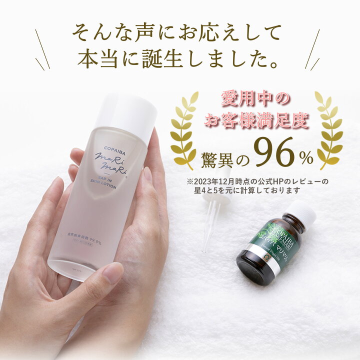 コパイバマリマリ 20ml オイル 肌 美容液