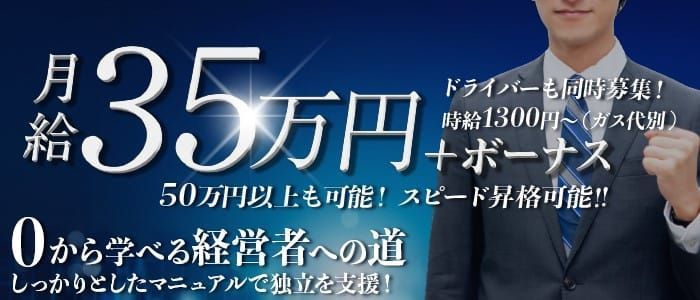 東京・蒲田発 風俗エステ 半熟マンゴー / 全国メンズエステランキング