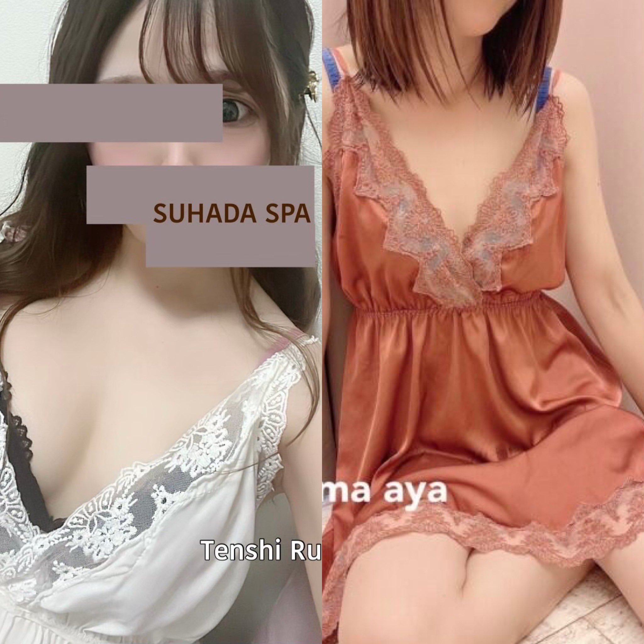 千葉・柏 メンズエステ SUHADA SPA（すはだスパ）柏店