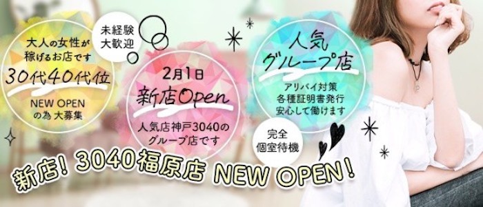 体験談】福原のソープ「神戸3040（神戸サーティフォーティ）」はNS/NN可？口コミや料金・おすすめ嬢を公開 | Mr.Jのエンタメブログ