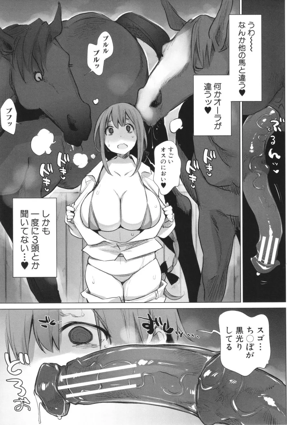 FGO】ジャンヌオルタが催眠されて馬チンポで犯されちゃう【エロ漫画同人誌】 | 同人エロ漫画書庫