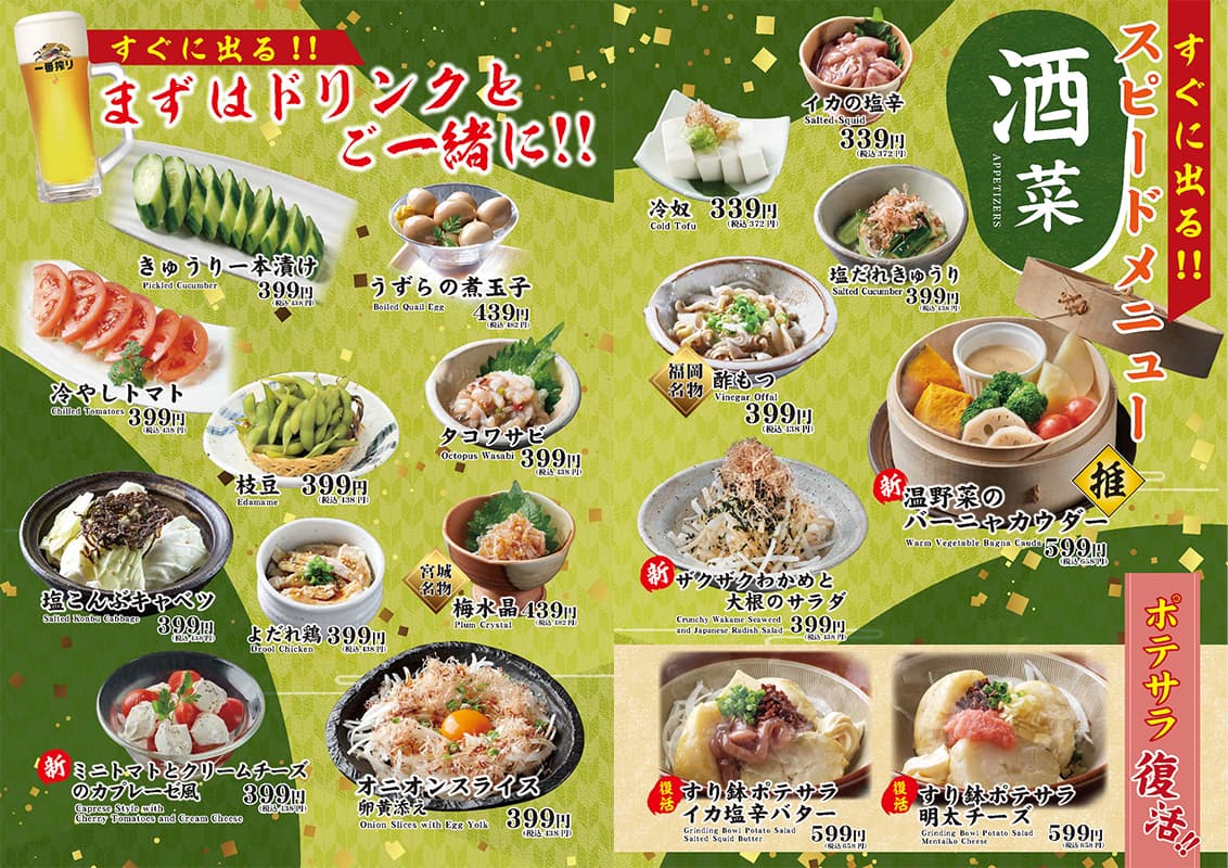 酒菜の隠れ家 月あかり 湘南台店」(藤沢市-その他和食-〒252-0804)の地図/アクセス/地点情報 - NAVITIME