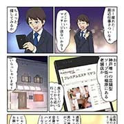 作者「都築みやこ」のプロフィール | 漫画情報マガジン「めちゃマガ」