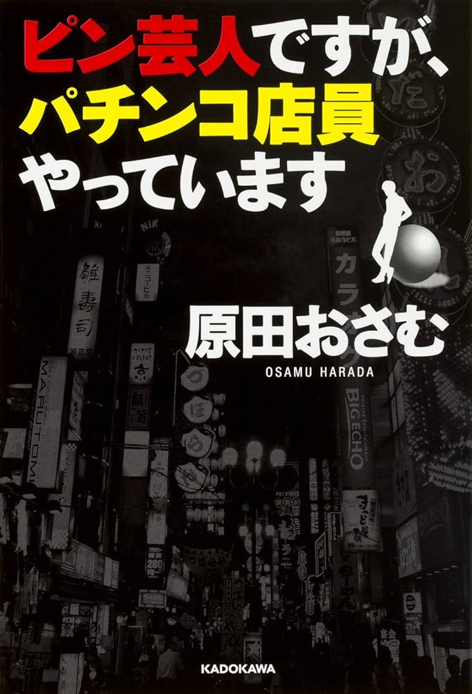 妖～あやかし～｜パチンコ店特化型広告代理店 株式会社シー・エフ・ワイ