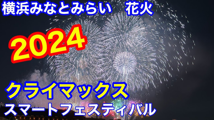 みなとみらい花火 ピア日本丸 | TikTok