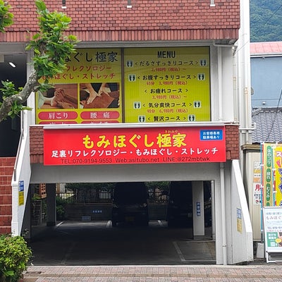 グイット 上野御徒町店(Goo-it!)｜ホットペッパービューティー