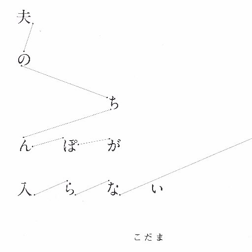 したいときだけ」襲ってくる身勝手な旦那 妻たちの悲痛の叫びとは？ - ニュースパス