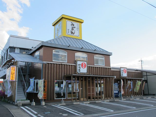 すこ健の毎日をたのしく健やかに: うどん 四方吉（高崎店）の「高崎店限定 豚丼」（群馬県高崎市江木町）