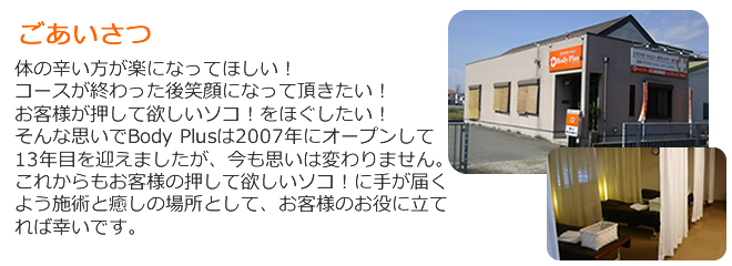 加古川市のもみほぐし｜ヘルモア 人気整体院の口コミランキング