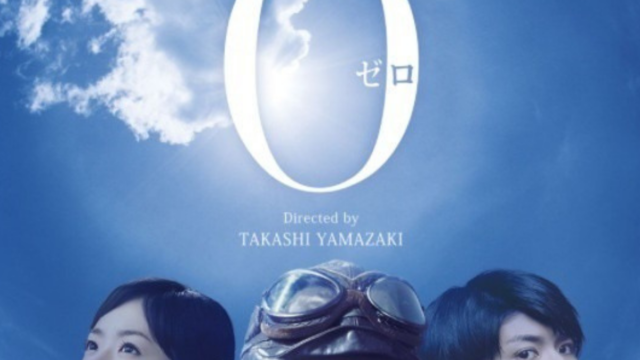 宮部はなぜ特攻を決意したのか?最後の笑顔に隠された真実とは?『永遠の0』の疑問を徹底考察！ - ひたすら映画を観まくるブログ