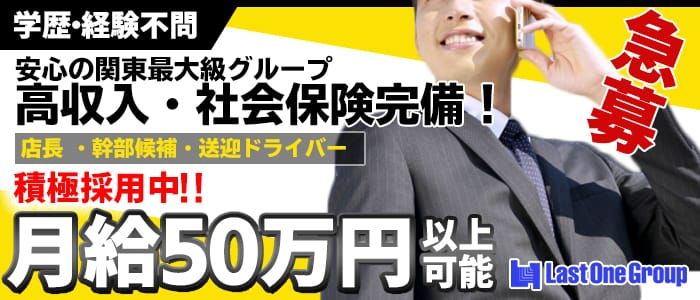 贅沢なひと時｜新宿のデリヘル風俗男性求人【俺の風】