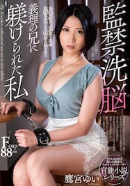 【初見】 鷹宮ゆい 職業はAV女優です。