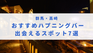 客の男女がわいせつ行為、他の客はマジックミラー越しに…国内最大級のハプニングバー摘発 : 読売新聞