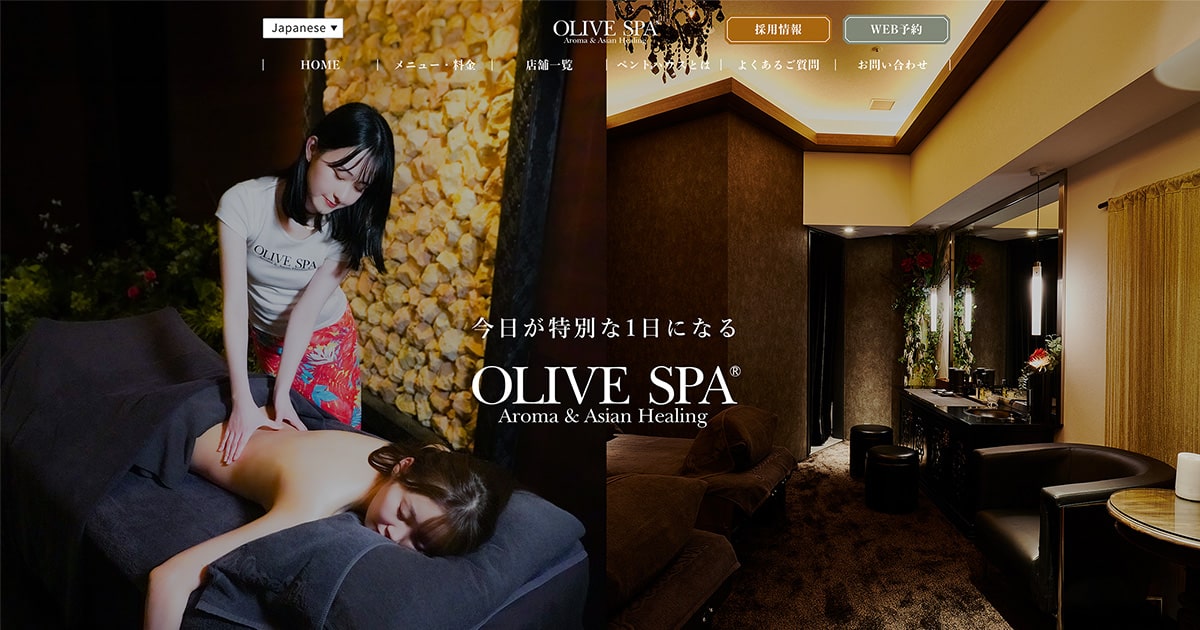 OLIVE SPA(オリーブスパ)PANTHEON 白金台プラチナ通り店（白金台駅徒歩 3分） の求人・転職情報一覧｜リジョブ