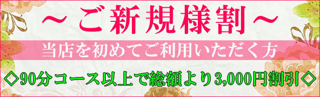 今すぐ遊べる女の子一覧：新宿サンキュー（シンジュクサンキュー） - 新宿・歌舞伎町/デリヘル｜シティヘブンネット