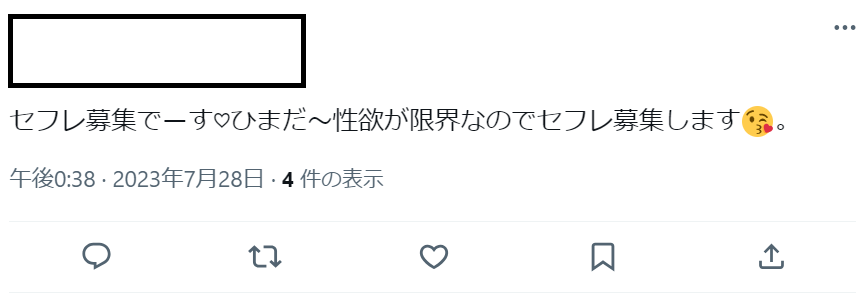 広島県でセフレの見つけ方ベスト5！掲示板やツイッターは危険がいっぱい！【2024年最新】 | otona-asobiba[オトナのアソビ場]