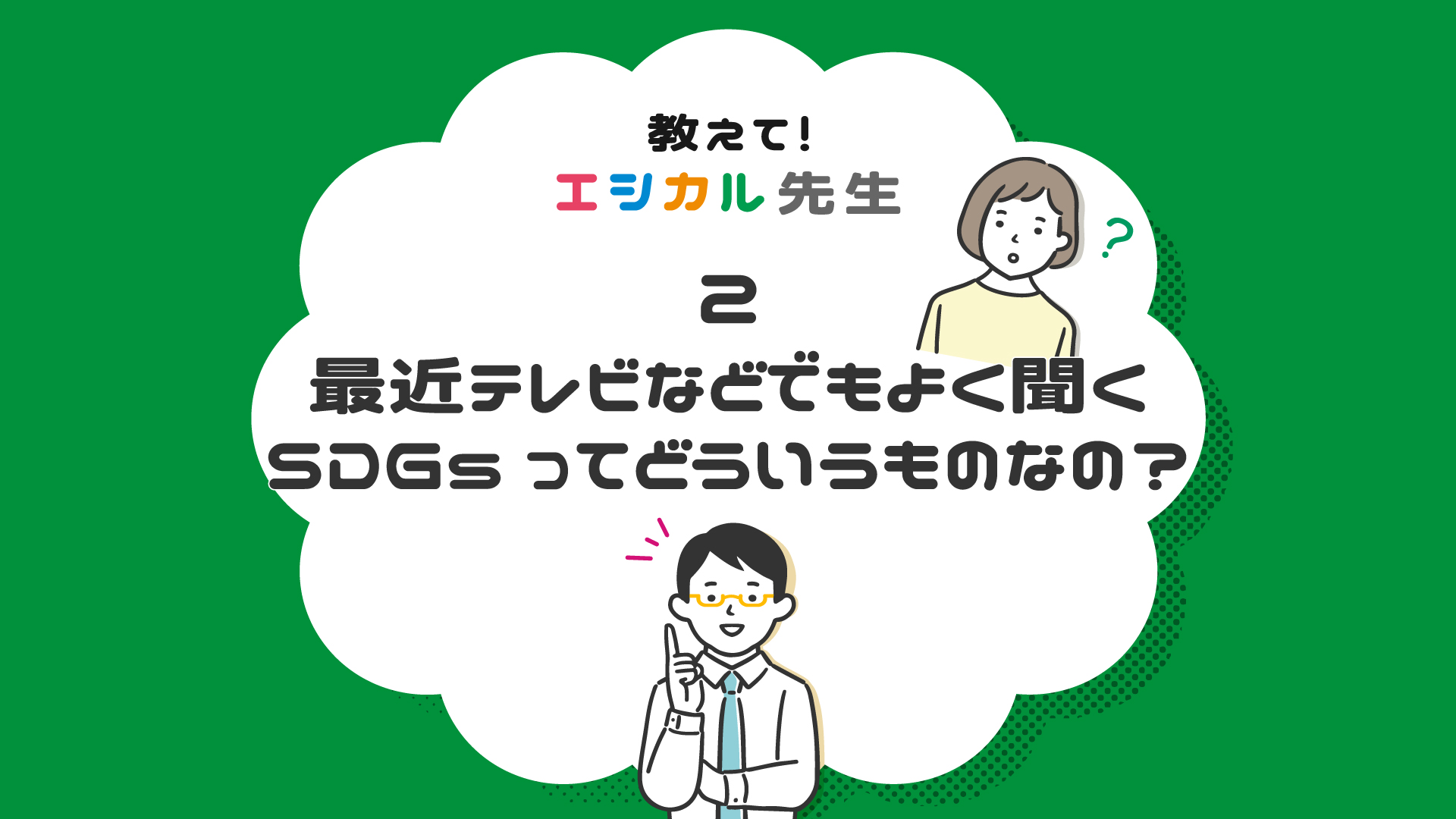 母：「難しい漢字が読めるのね！」娘：「先生が教えたの」｜間違った日本語 : 絵でわかる日本語