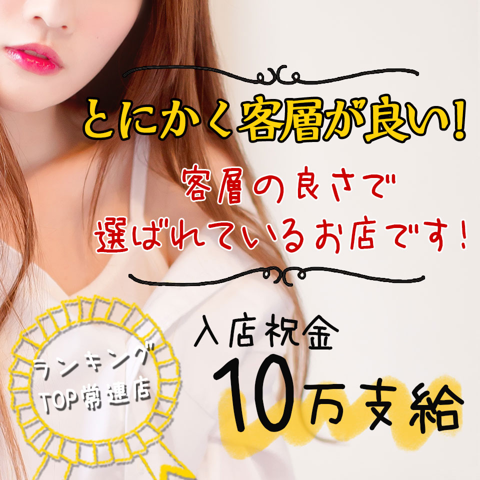 実はめちゃめちゃ難しいデリヘルのドライバー業務(2023/10/24 12:19) | 岩国、周南、防府のデリヘル求人 |