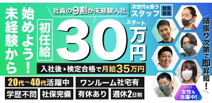 2024年新着】【渋谷】デリヘルドライバー・風俗送迎ドライバーの男性高収入求人情報 - 野郎WORK（ヤローワーク）