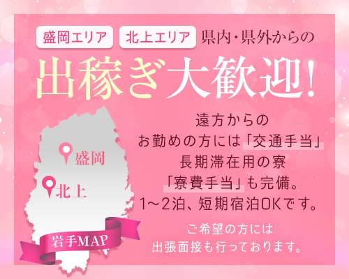 北上ビルメン株式会社 電気工事作業員 岩手県北上市相去町山田