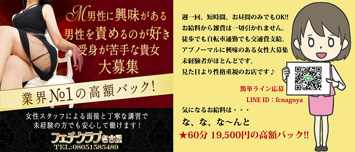 名古屋痴女性感フェチ倶楽部(性感派遣) ユミさん