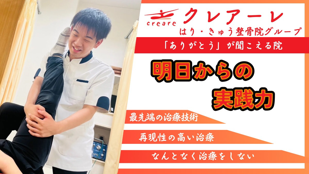 りらくる 大崎古川店|【個人事業主】収入最高3,510円(60分)☆平均33万円！集客数年間530万人|[大崎市]の柔道整復師・あん摩マッサージ指圧師(パート・アルバイト)の求人・転職情報  | 介護求人ナビ