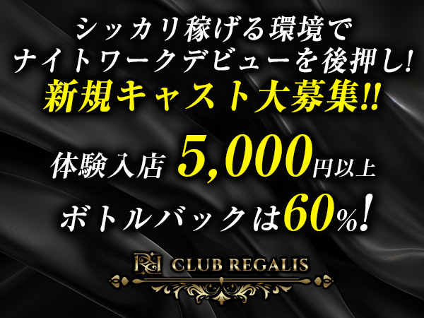 宇都宮のキャバクラ求人ならメンズ体入