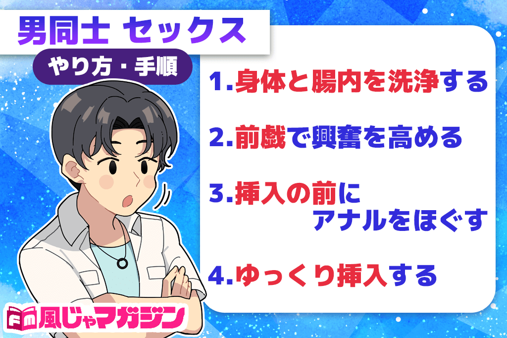 AV男優・小澤謙介が語る「ウケのための気持ちいいセックス」とは？