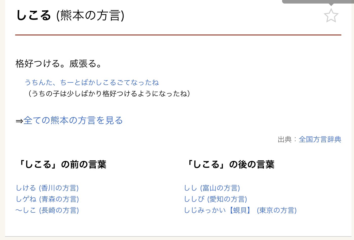 リセマラ”？マ、マラって、下ネタかよ！？｜ネット用語～夏期集中講座 - 週刊アスキー