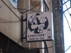 株式会社ヨシックスホールディングス | 本格職人握り寿司居酒屋「や台ずし」、全品280円(税込308円)の安い居酒屋「ニパチ」、お好み焼き・鉄板焼居酒屋 「や台や」、手羽先唐揚、鮮魚刺身と鶏黒炭焼「せんと」、串カツ居酒屋「これや」などの居酒屋チェーン「や台や