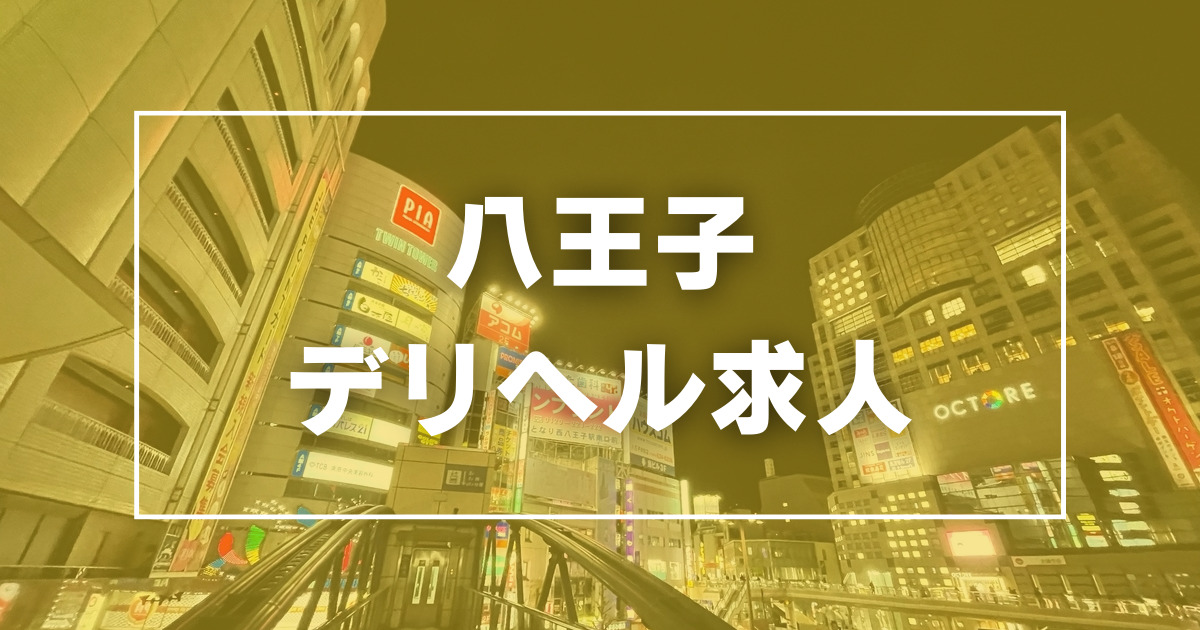 深夜営業許可を八王子市で申請するポイントを風営法専門行政書士がご案内します | 風営法・風俗営業許可フルサポート