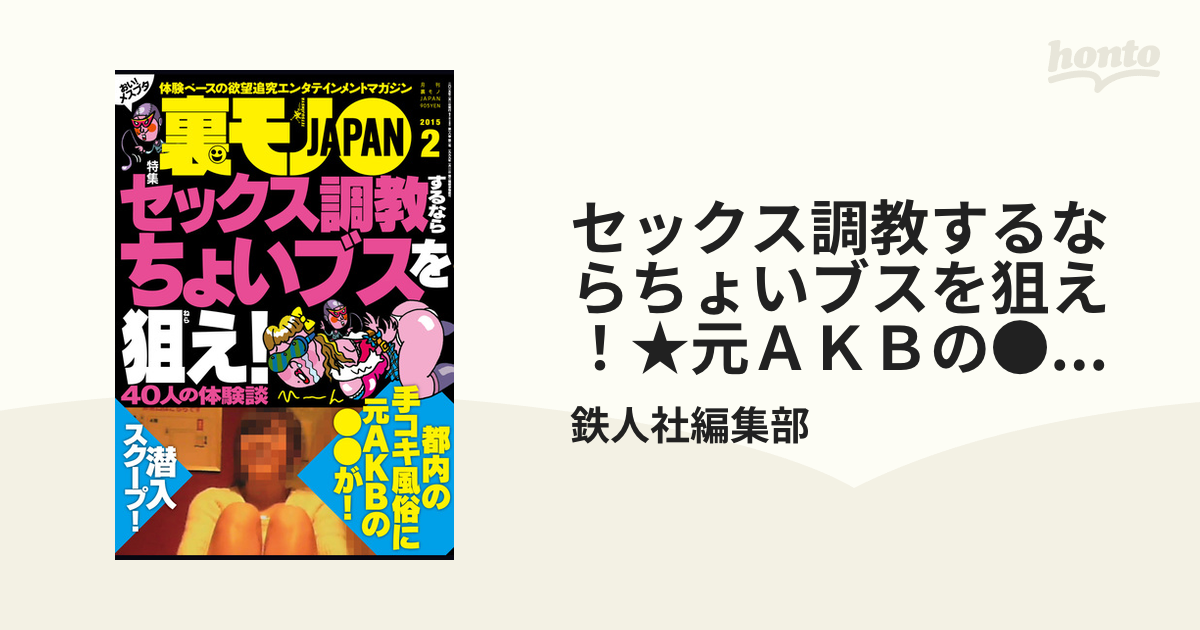 男の本音】ブスとのセックスで経験を積むべし！メリット10選と過激体験談を紹介！ | Trip-Partner[トリップパートナー]