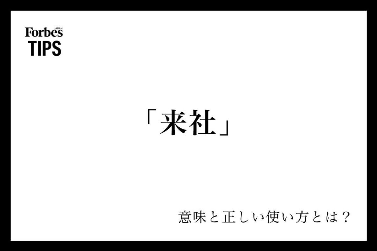 ご一緒できれば嬉しいです」の使い方・ビジネスで役立つ丁寧な言い換え表現・敬語 - えりのビジネスコミニュケーションブログ「えり♡コミ」