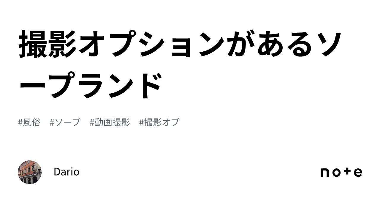 個人撮影・素人】風俗体験レポ② 人妻デリヘル「T」 新宿店 人妻 あ○ずさん