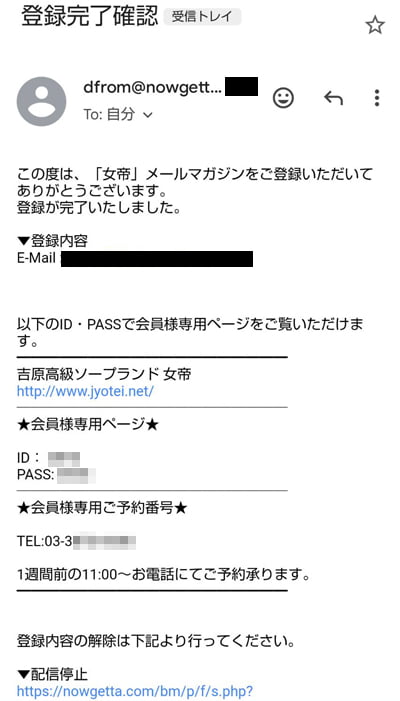 女帝は生まれ変わったハイレベルな吉原高級ソープランド 実際に遊んだ体験談から口コミ評判を解説