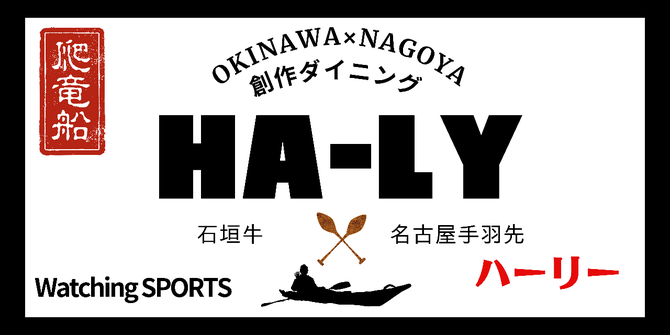 門前仲町「晩杯屋 門前仲町店」 ついに下町にやってきた！魚と立ち飲みで梯子酒 – Syupo