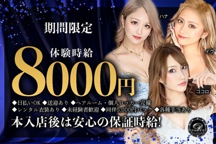 👯‍♀️大府のガールズバー👯‍♀️ 🌟キャスト・ボーイ大募集🌟 【プラチナエイト大府店】 大府市若草町2-166-3F