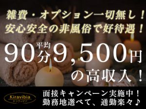 銀座グラティア イオンモール大垣店の正社員求人情報 （大垣市・脱毛・エステサロンの受付・カウンセラー） |