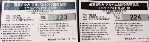 おすすめ】池袋の素人・未経験デリヘル店をご紹介！｜デリヘルじゃぱん(6ページ目)