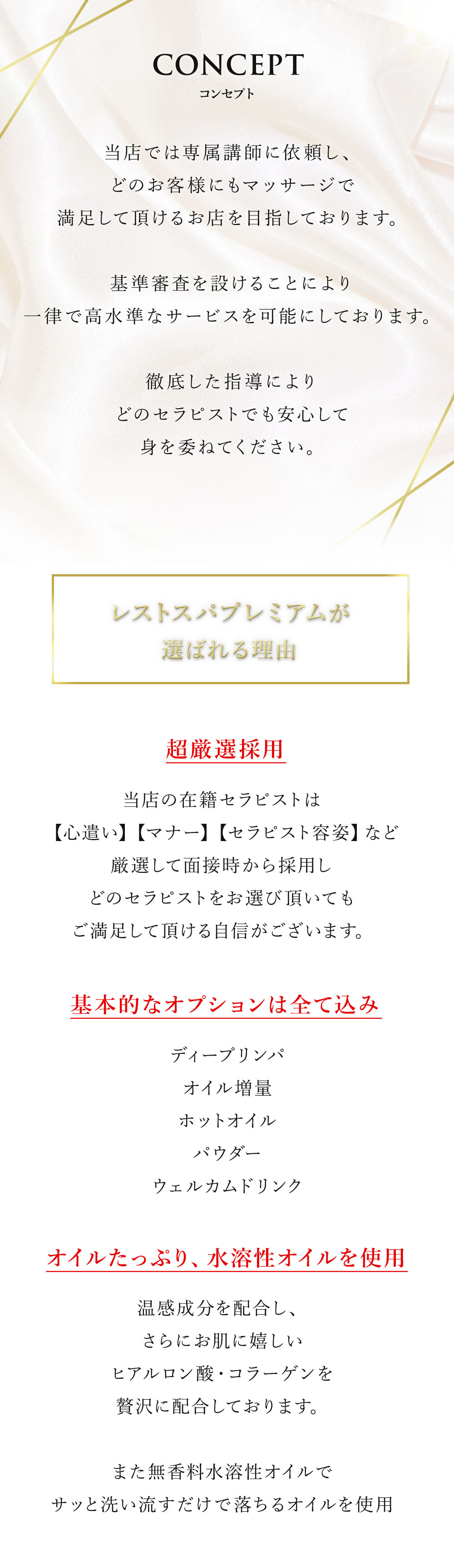 まとめ記事】人気ブロガーが厳選 コンセプトでおすすめ！ メンズエステ6選 2022 イチオシセラピスト情報もご案内！