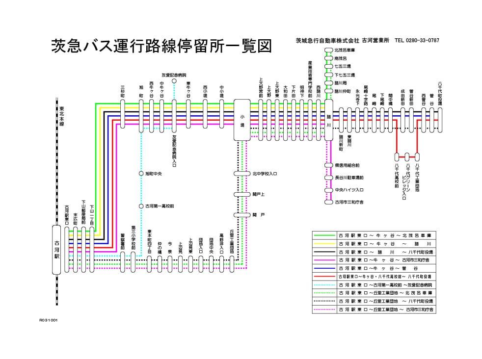 春日部駅から北越谷駅(2024年05月18日) 鉄道乗車記録(鉄レコ・乗りつぶし) by トレインさん |