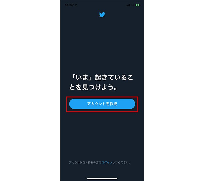 Twitterのハッシュタグを有効に使おう！効果的な使い方とは？｜ferretメディア