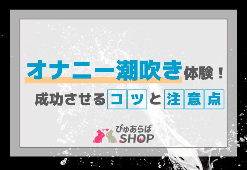 【㊙️❤️無料R18女性向けASMR/言葉責めオナ指示💕】手フェチな変態彼女に彼氏の大好きなおててを使わせて間接オナニーさせる言葉責めオナ指示調教💕潮吹きするまで何度もイカされる淫乱雑魚まんこに調