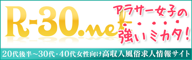 東京ぽっちゃりデリヘルBBW｜新宿・歌舞伎町 | 風俗求人『Qプリ』