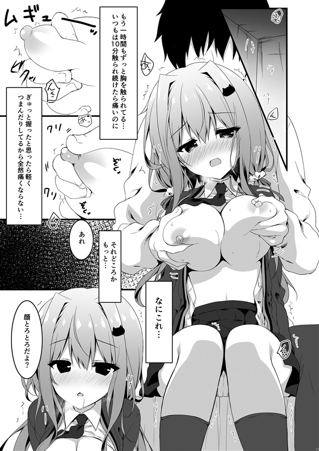 エロ同人誌】おっパブで服の上からおっぱい触らせるだけだと思ってたのに、NGなキスや本番まで…！？【無料 エロ漫画】 – 萌えエロ図書館